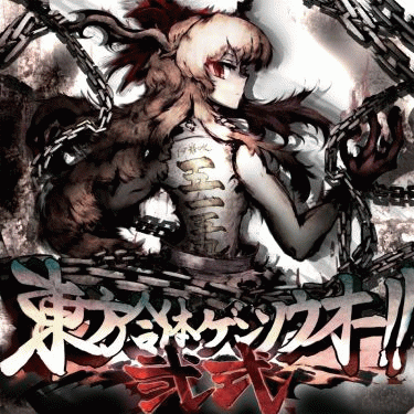 Tōhō Gattai Gensouō Nishiki! !